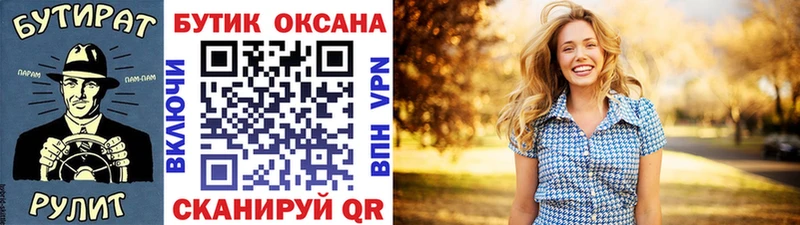 БУТИРАТ оксана  мега как зайти  Короча 
