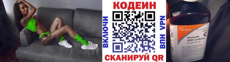 Кодеиновый сироп Lean напиток Lean (лин) Короча