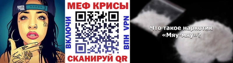 сайты даркнета формула  где купить наркоту  Короча  МЕФ мяу мяу 