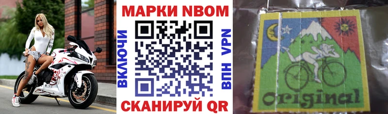 Наркотические марки 1,8мг  Короча 